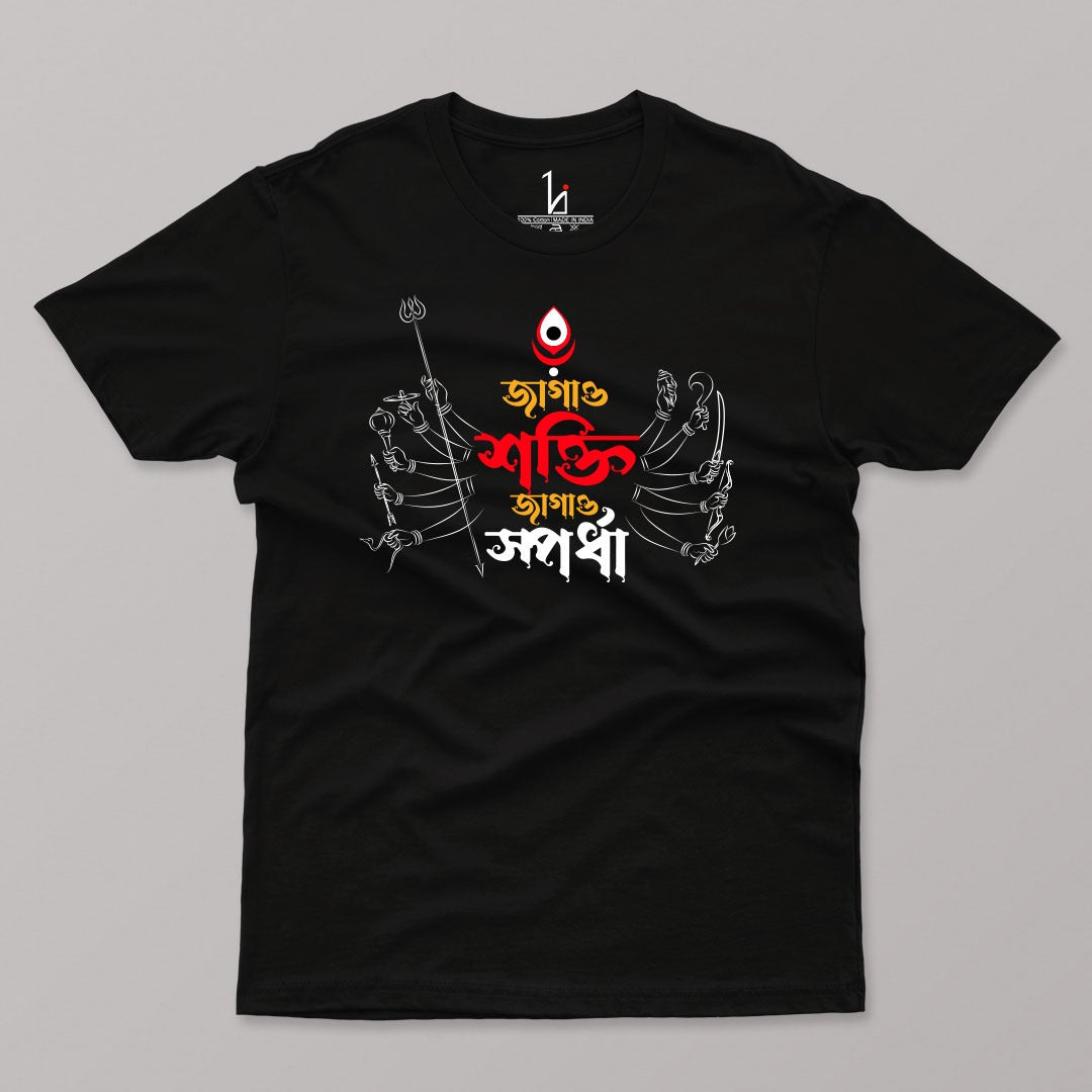 Jagao Shakti Jagao Spardha T-Shirt